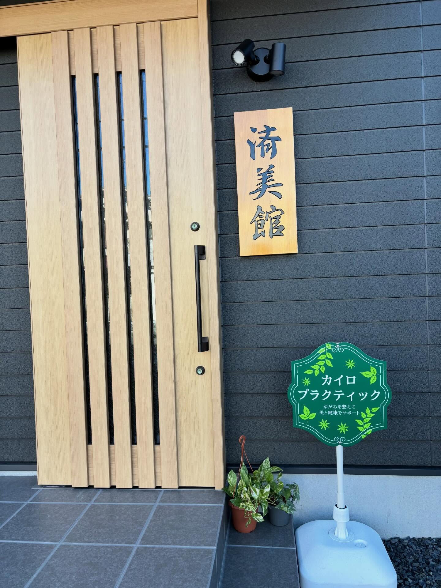 お疲れ様です