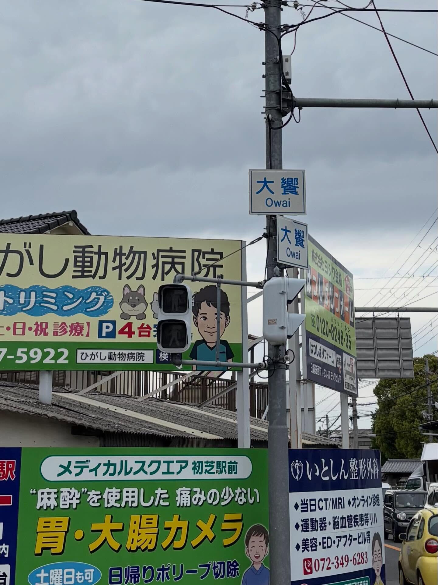 日々の生活で溜まった疲れやストレスが、身体のバランスを崩して