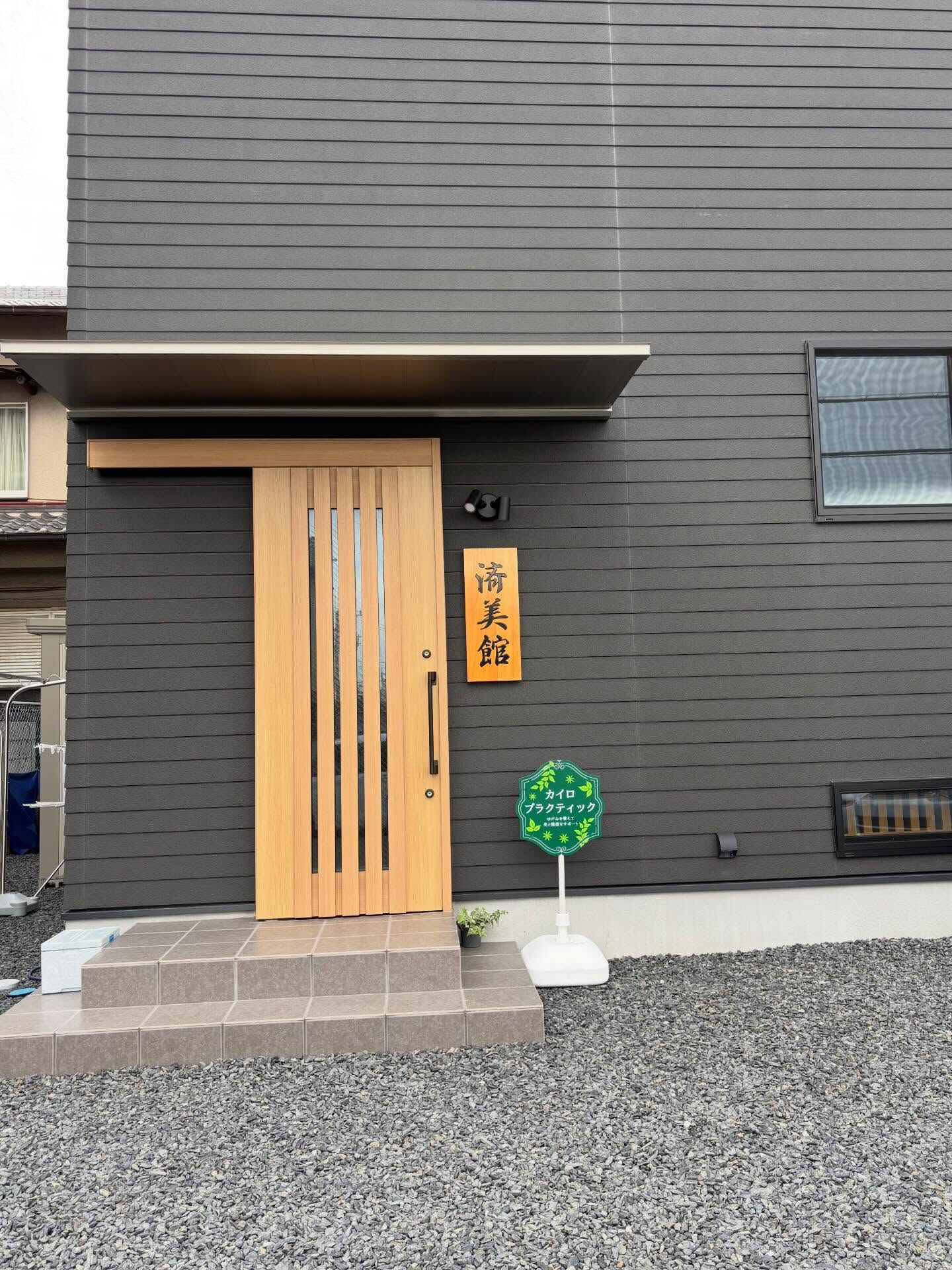 日々の生活で溜まった疲れやストレスが、身体のバランスを崩して
