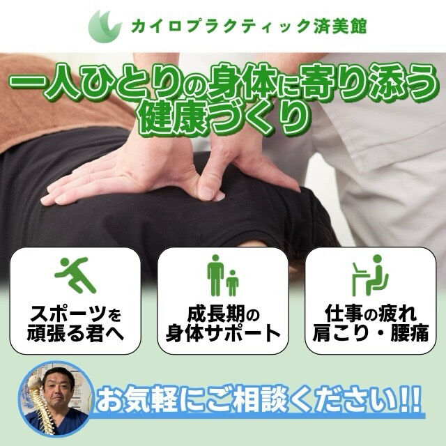 【身体の不調、我慢していませんか？】