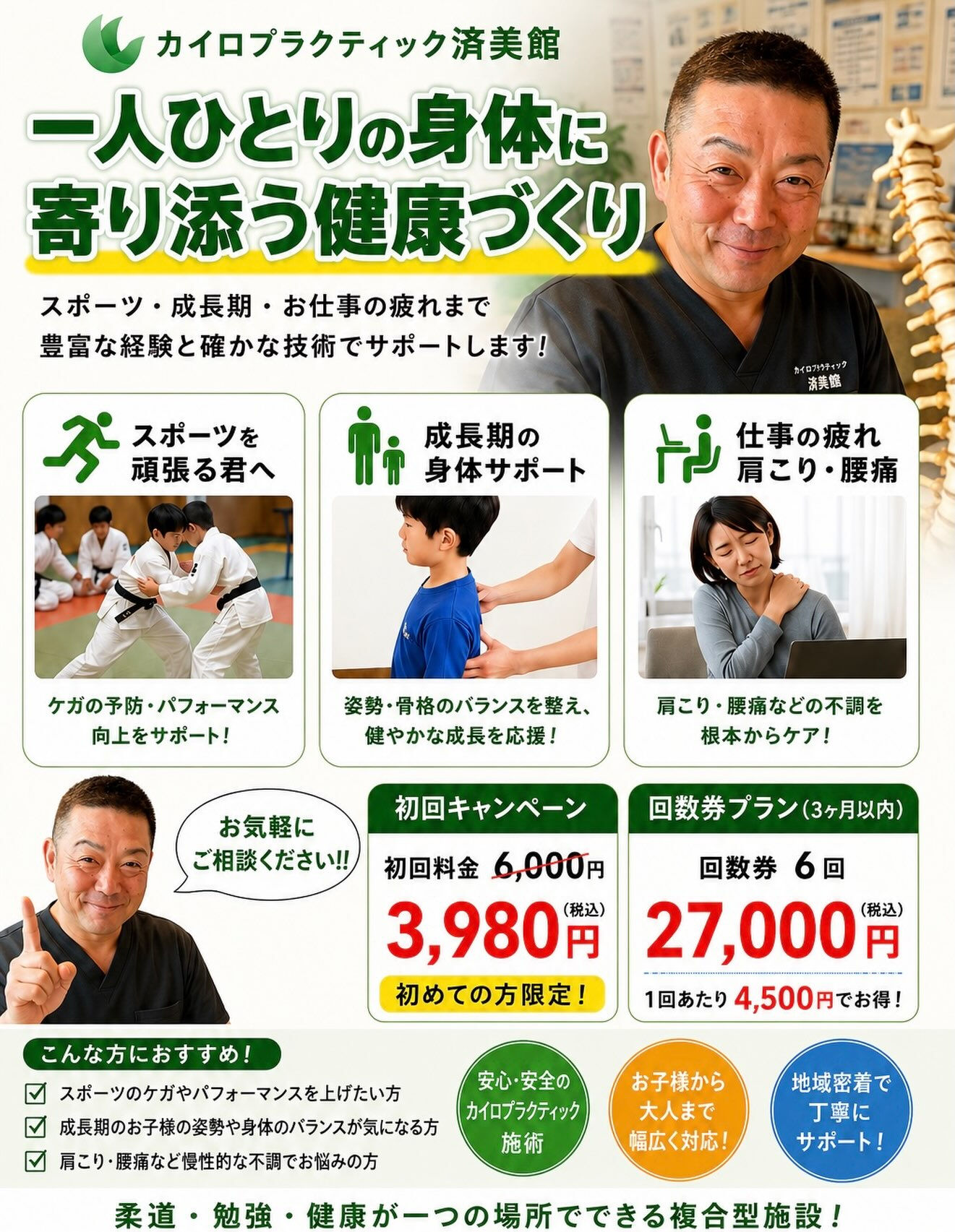 その痛み、我慢していませんか？