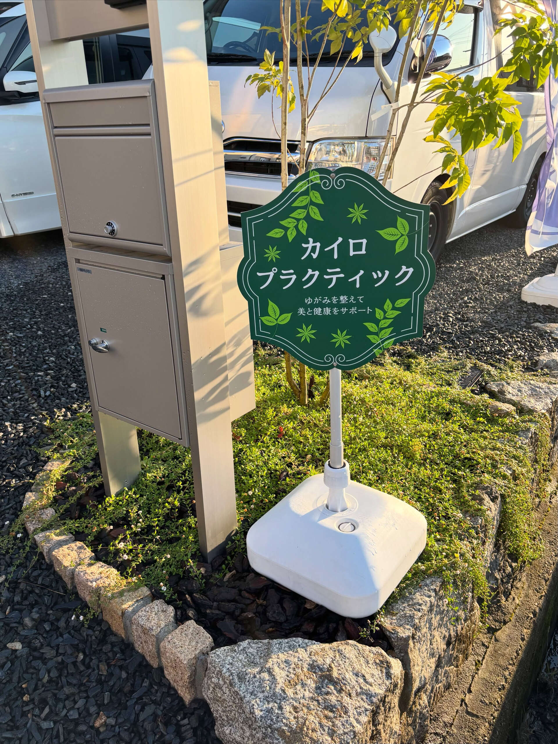 【その身体の悩み、我慢していませんか】